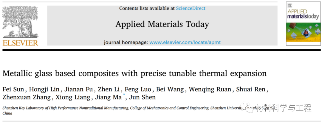 金属胶水！实现材料膨胀系数调控及零膨胀材料的设计制造