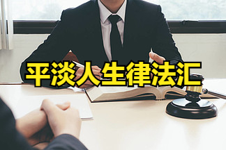 婚前贷款买房，婚后一方父母还房贷，离婚时财产如何分割？