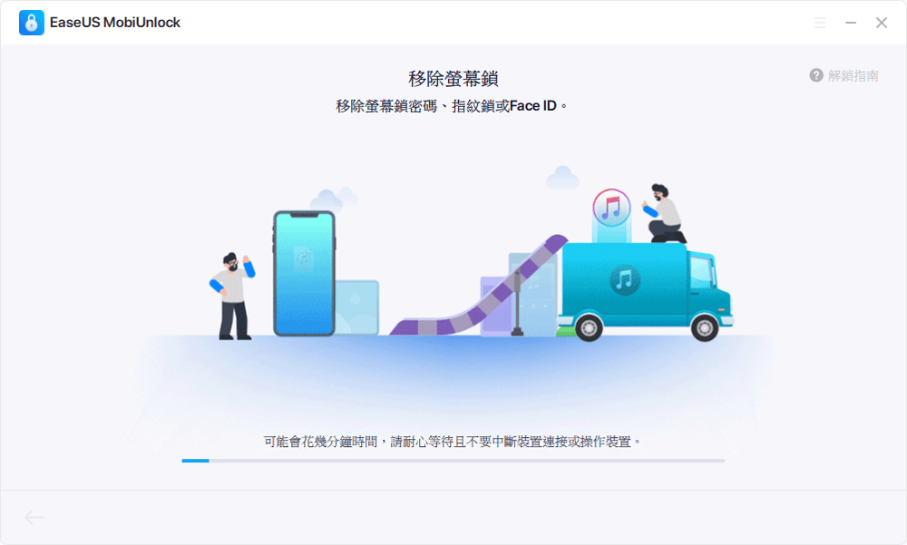 iPhone锁屏密码忘了怎么办？