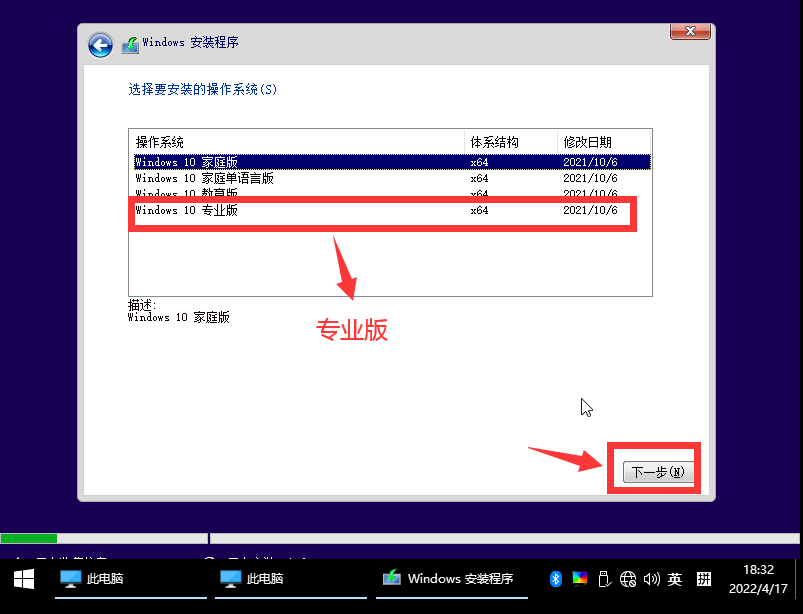 WIN10安装教程，装WIN10系统详细教程，通过PE安装原版微软WIN10