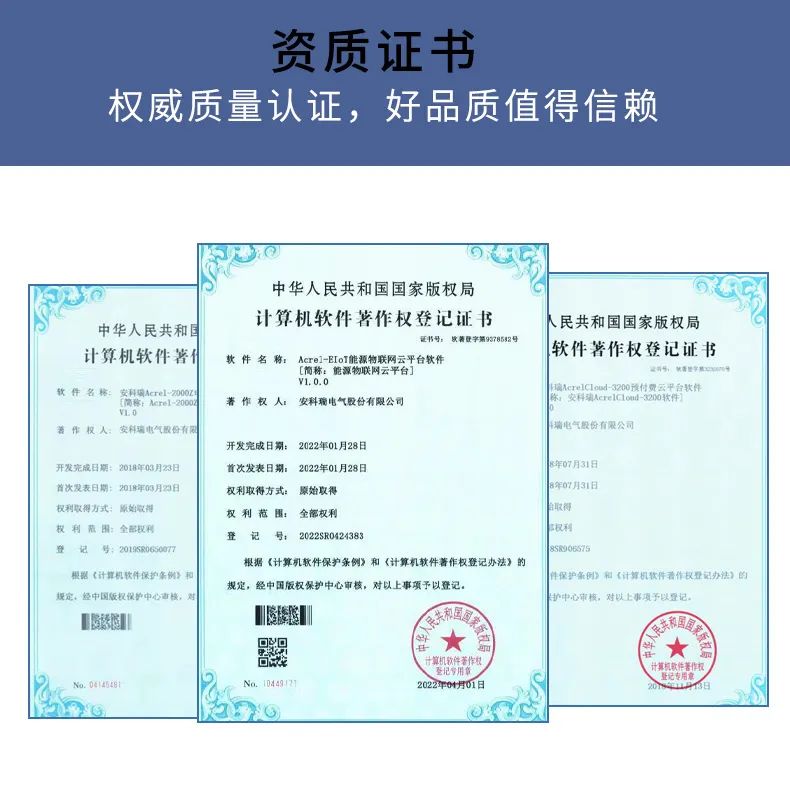 安科瑞产品介绍-Acrel-EIOT能源物联网平台