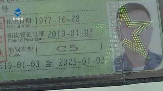 中华人民共和国机动车驾驶证,中华人民共和国机动车驾驶证管理办法
