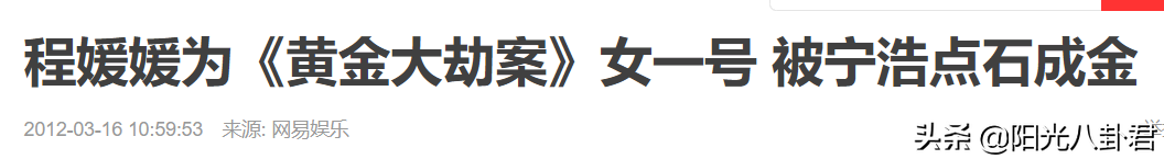 从宁浩电影女主到18线，被传介入车晓婚姻前途尽毁，她经历了什么