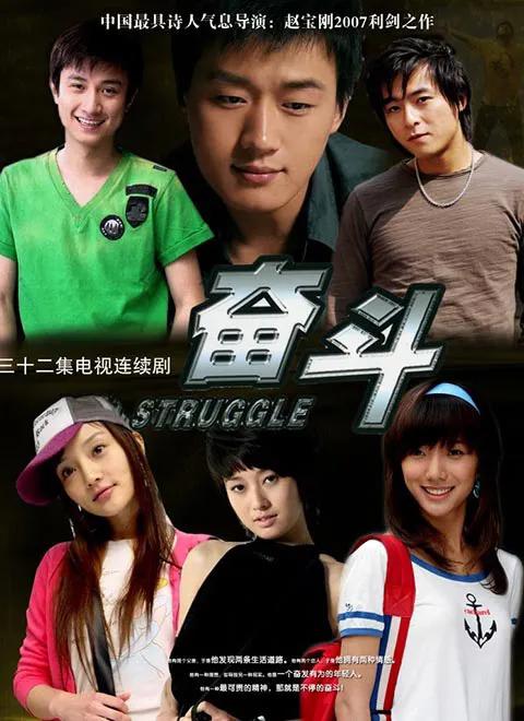 《奋斗》如果高强没死，或许会有不同的结局