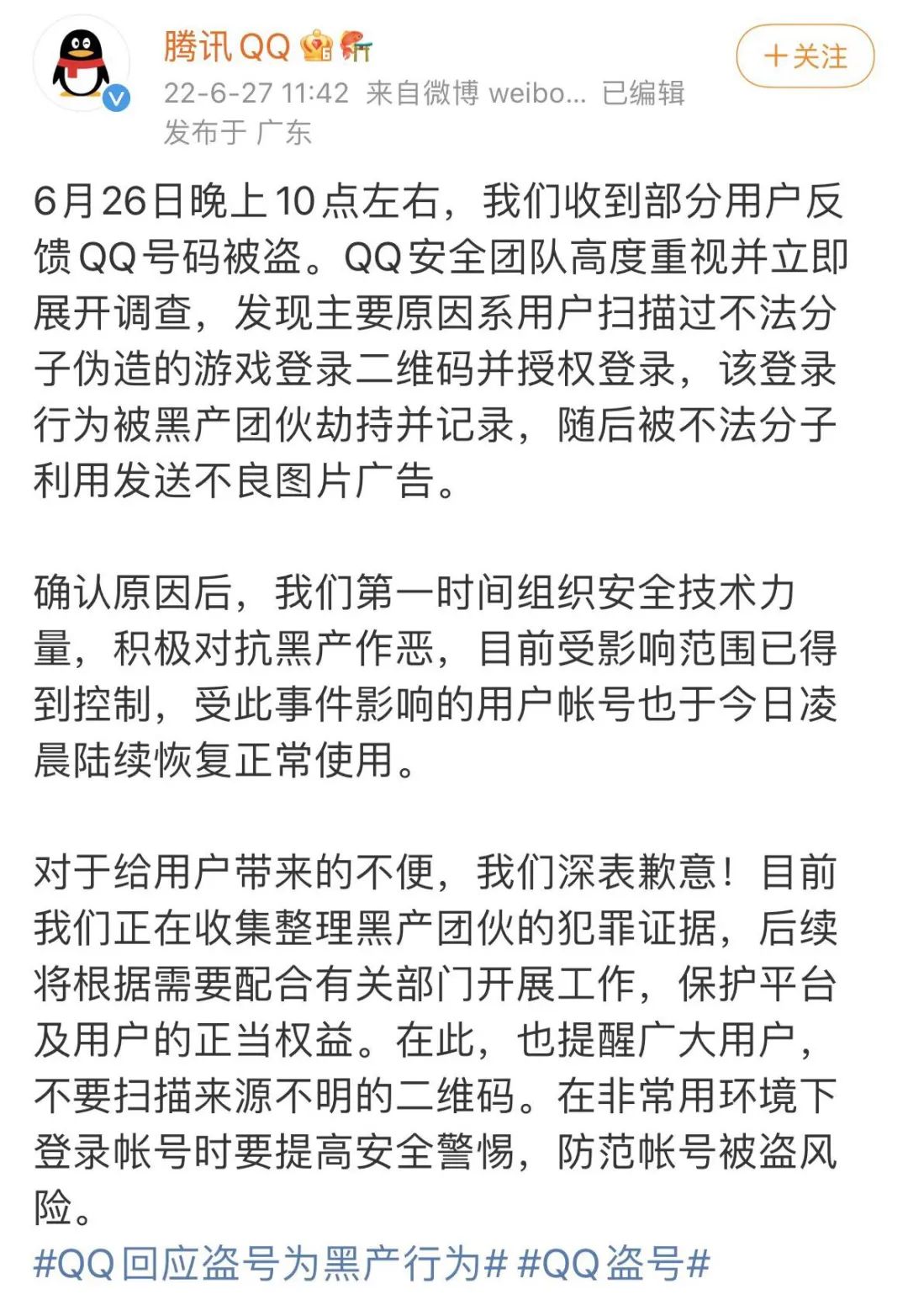 qq怎么切换到另一个账号（qq怎么切换到另一个账号登录）-第15张图片-科灵网