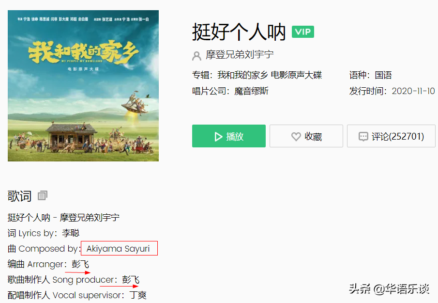 《这世界那么多人》等金曲背后神秘作者浮出水面，疑是高级裁缝