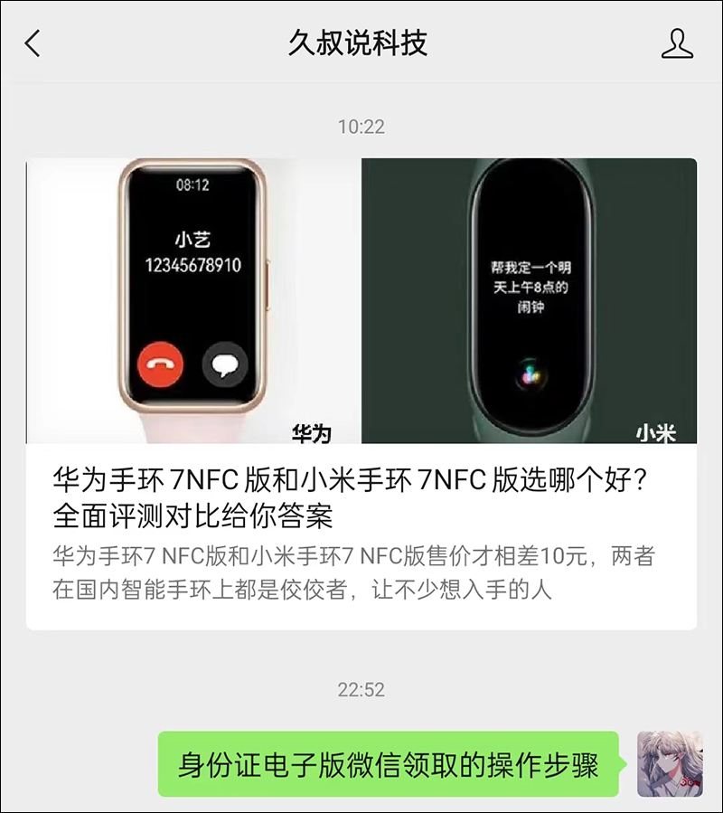 這些證件都有電子版！身份證、醫保卡、駕駛證，以后再也不怕忘帶