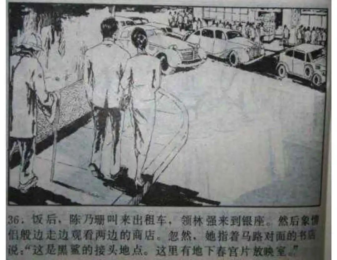 连环画《头号间谍生死录》下册