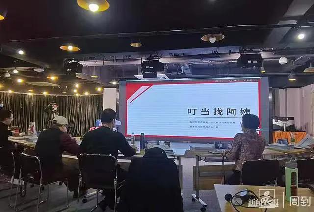 2021首届家政创新创业大赛开赛，36个创业项目现场对决