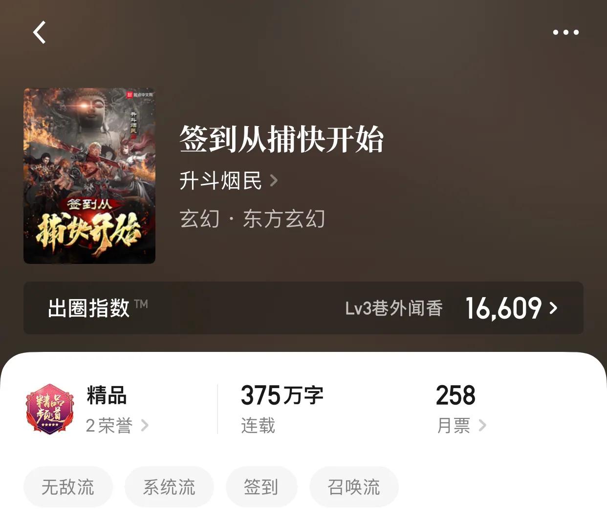 八本召唤流小说，手握诸天，遥望世界，争霸，杀伐，王国