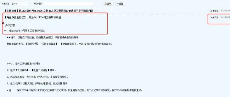 涨工资最新消息,2022年部队涨工资最新消息