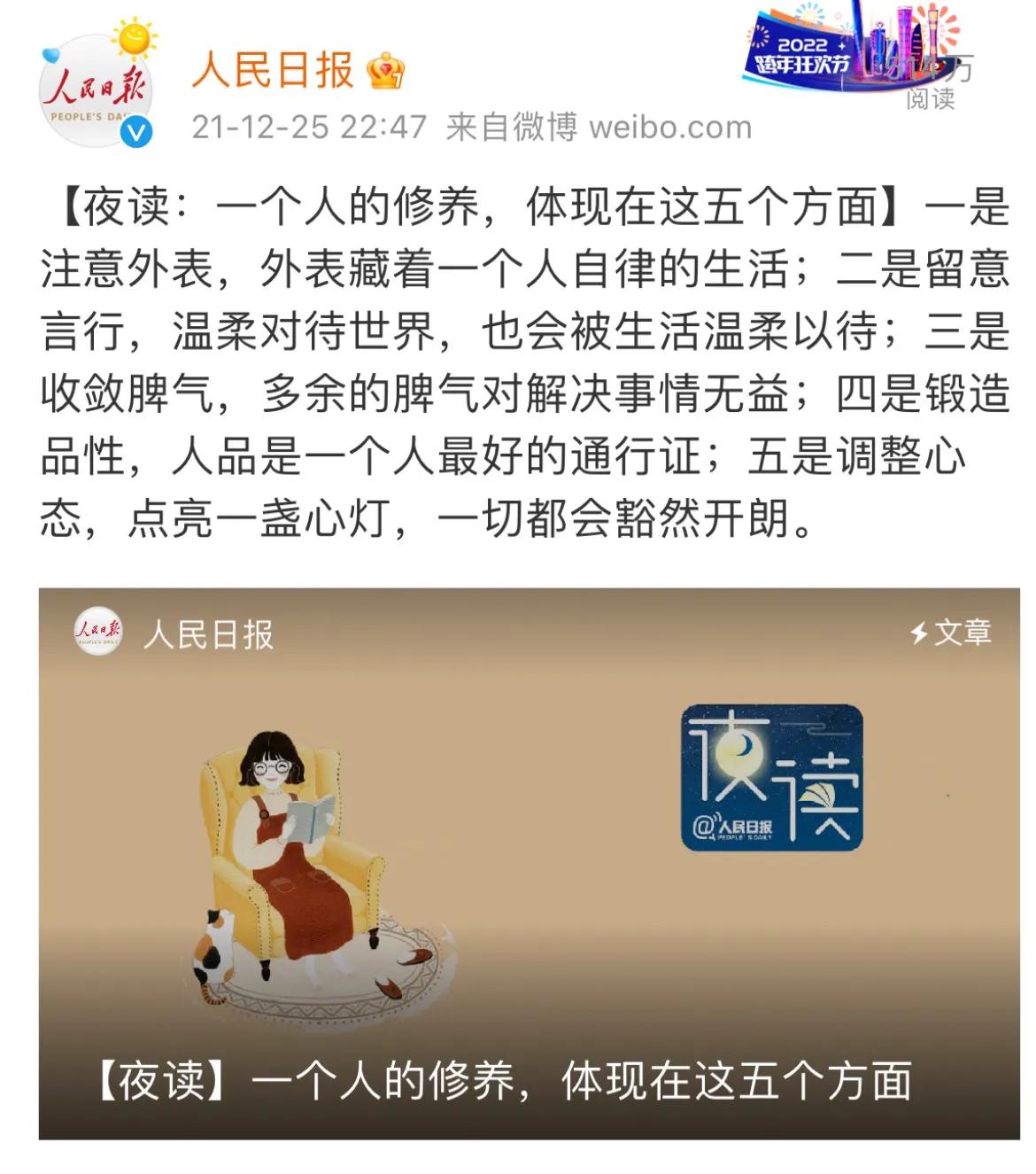 人民日报告诉我们学会成长的句子，正能量满满，赶紧收藏