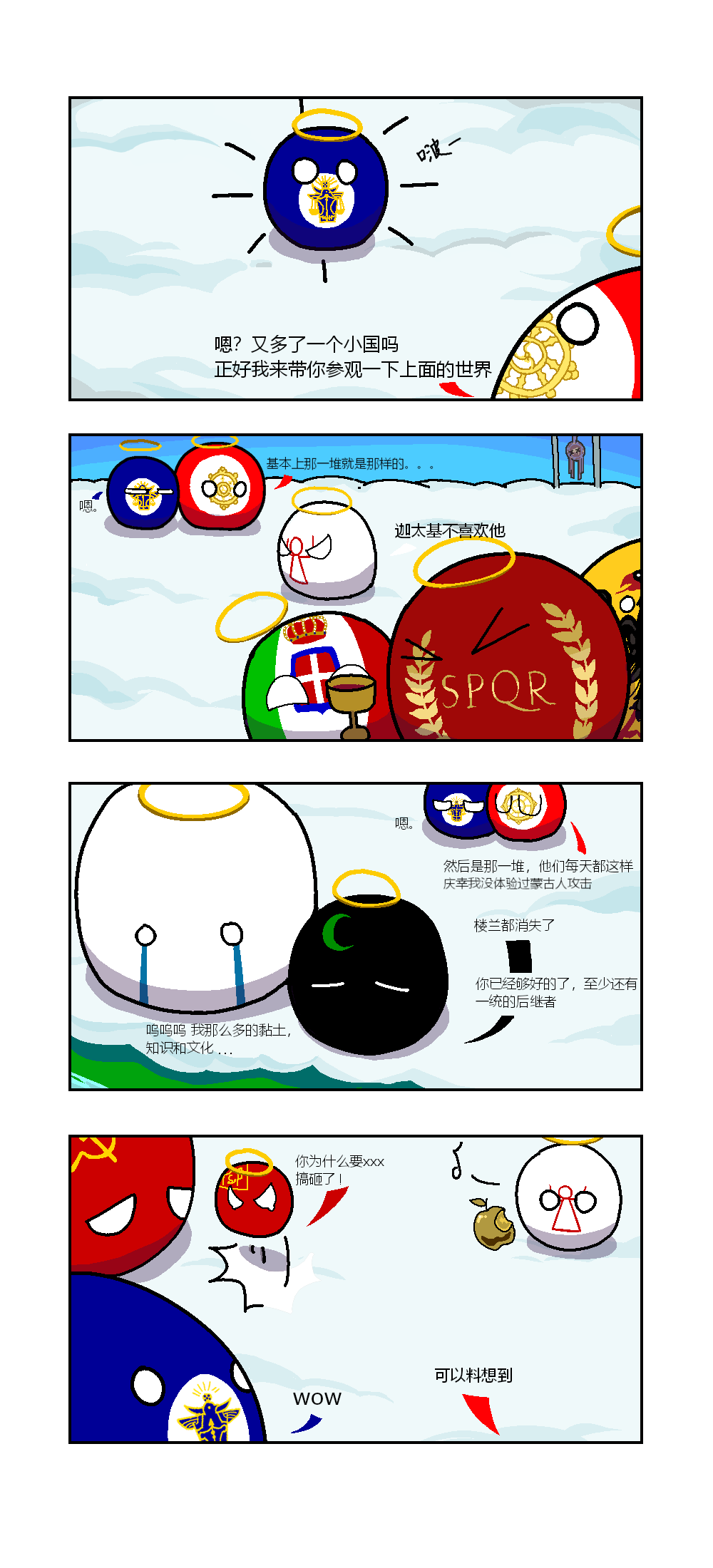 波兰球大电影剧情「梳理」 _晶羽科技