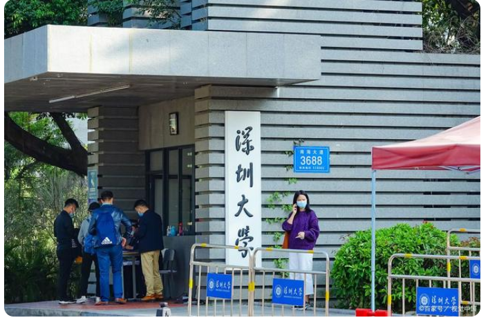 深圳大学一学院，男生偷拍异性隐私被处分，网友们对此事议论纷纷