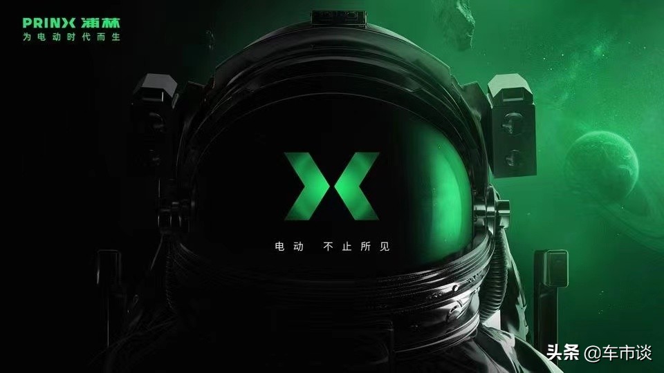 中国航天ASES首个官方合作轮胎亮相 浦林开启电动新时代