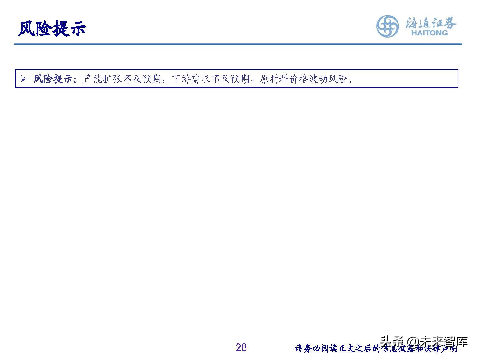 PCB行业专题报告：下游需求旺盛+产能普遍扩张，景气提升