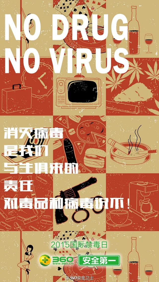 “6.26国际禁毒日”海报，走心