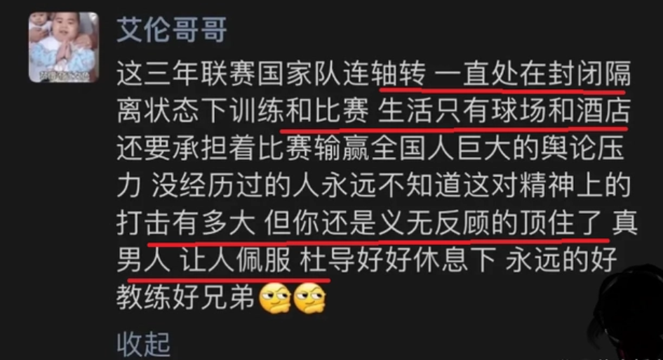 现在郭艾伦在辽篮的地位(有情有义！辽篮核心郭艾伦赵继伟声援杜锋，球迷感动)