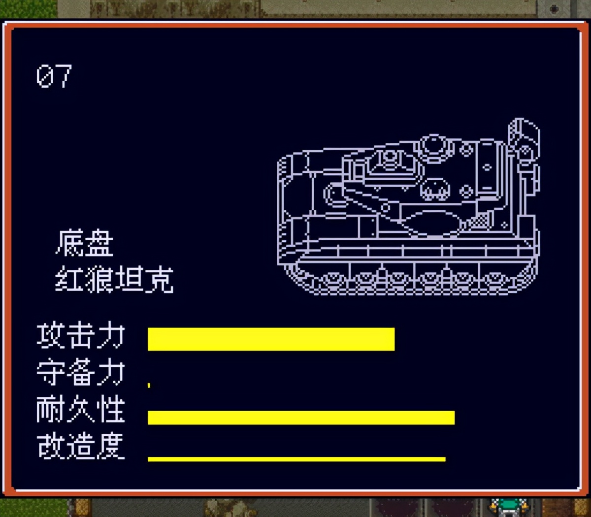 經典遊戲《重裝機兵》紅狼才是最強戰車?不一定哦,有些還很弱雞