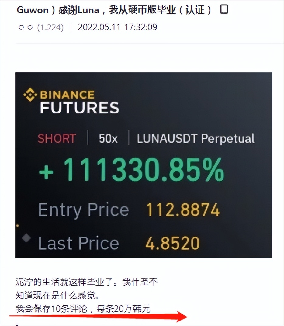 有多少韩国loser，靠比特币成了人上人