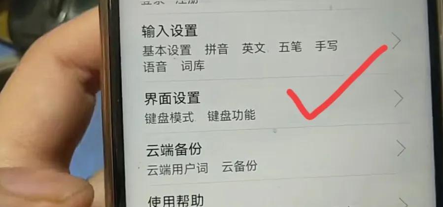 输入法字体大小怎么设置方法（百度输入法字体大小怎么设置方法）-第13张图片-昕阳网