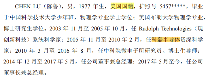 中科飞测理财超募资额，募资6成补流，与供应商数据不一