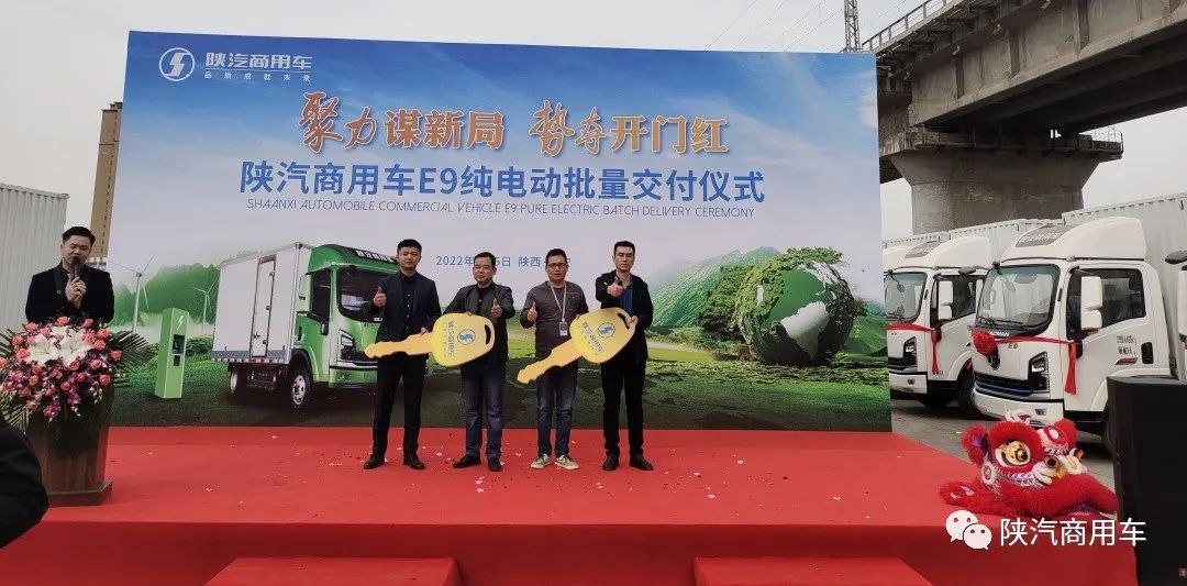 交車(chē)！30輛陜汽商用車(chē)軒德E9純電動(dòng)車(chē)助力西安綠色物流運輸