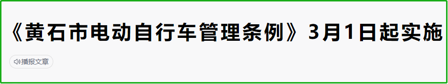 车主注意！3月，全国各地区电动车新规来了，涉及两轮/三轮/四轮