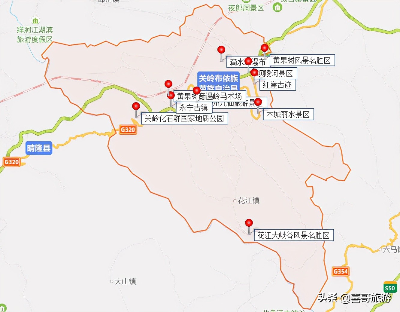 贵州安顺市关岭自治县十大景区有哪些?自驾游如何安排行程?