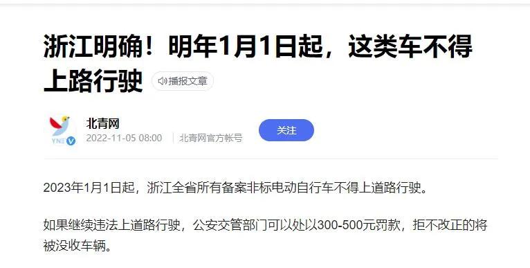 上海电瓶车上牌新规2022（上海电瓶车上牌新规2022蓝牌）-第5张图片-昕阳网