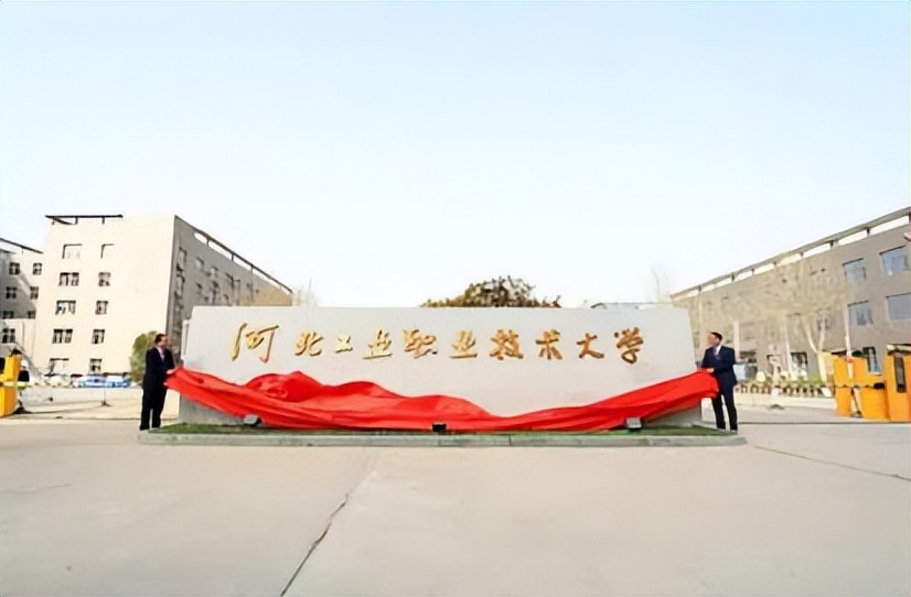 喜报！三所“新大学”即将落地河北，当地考生：幸福来得太突然了