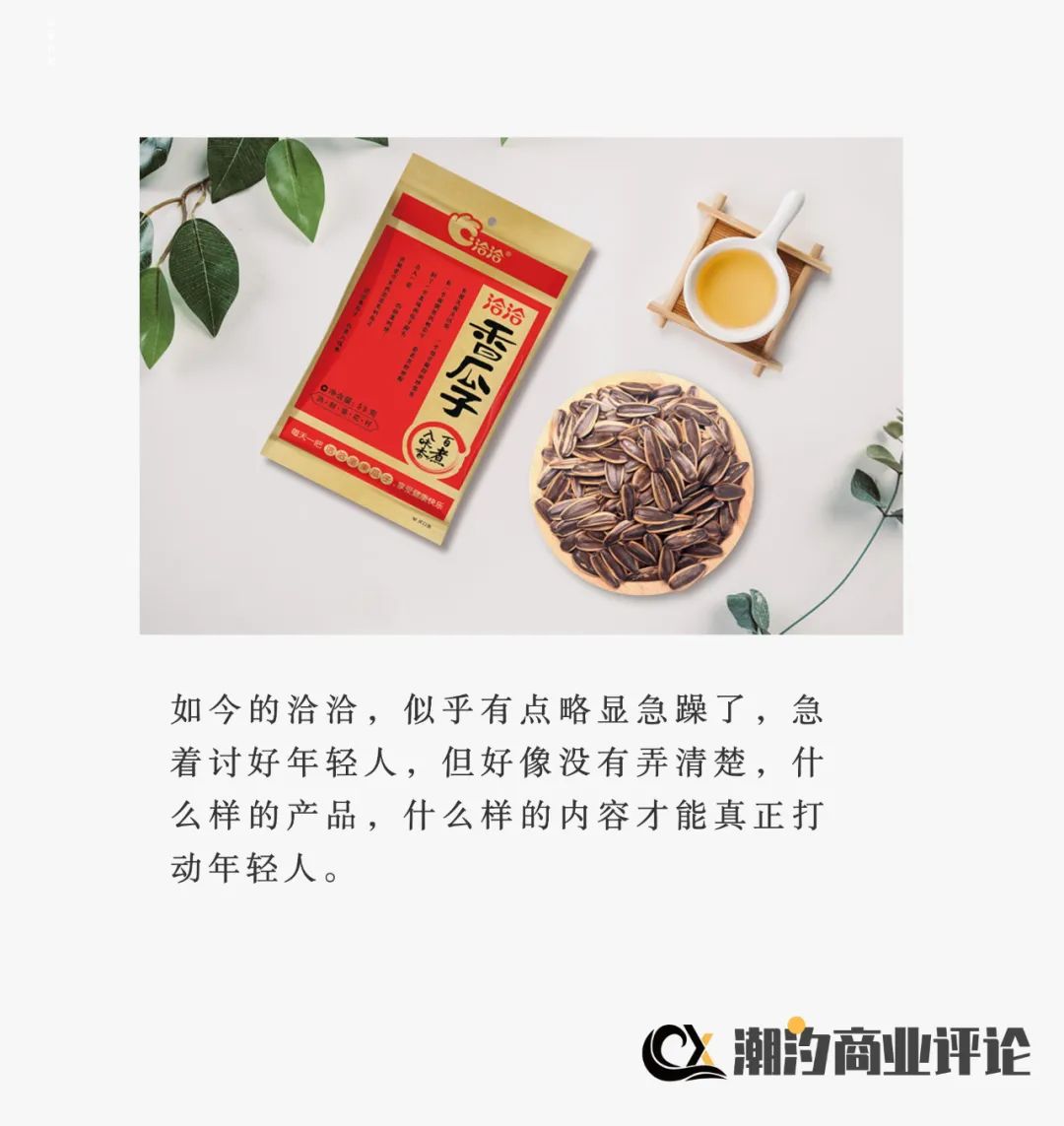 洽洽：百亿路上无“鲜”事