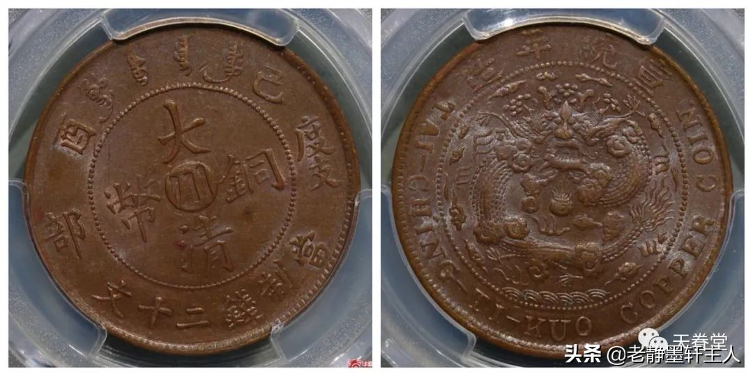 2022年5月铜元行情及成交欣赏