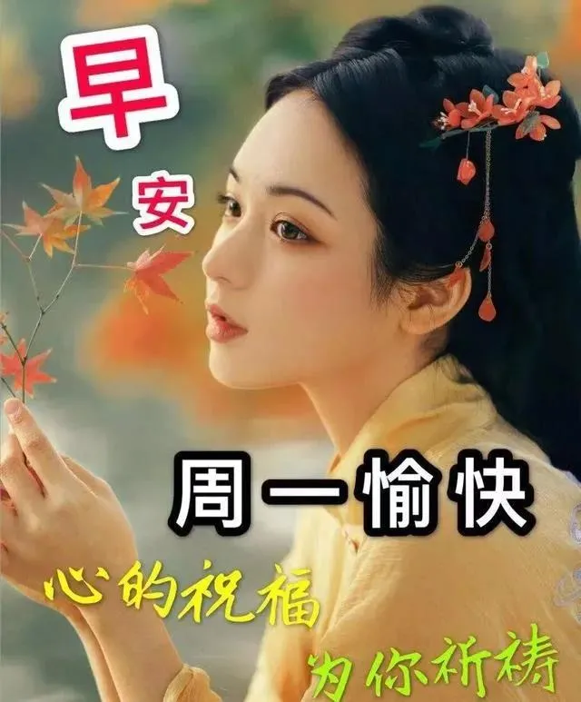 「2021.12.06」早安心语,正能量语录句子,美好的一天早上好图片