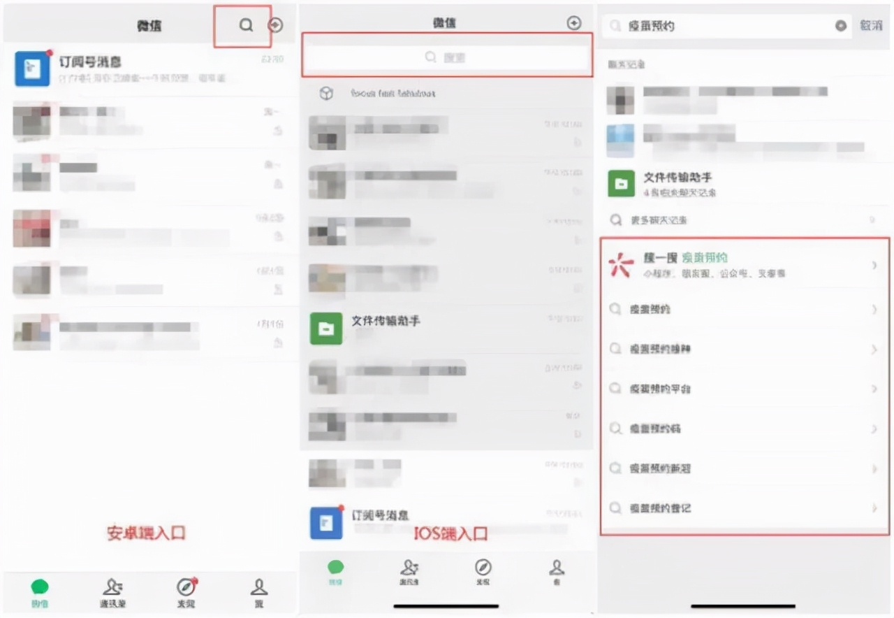 微信搜一搜月活跃用户超过7亿，会是下一个流量入口吗？