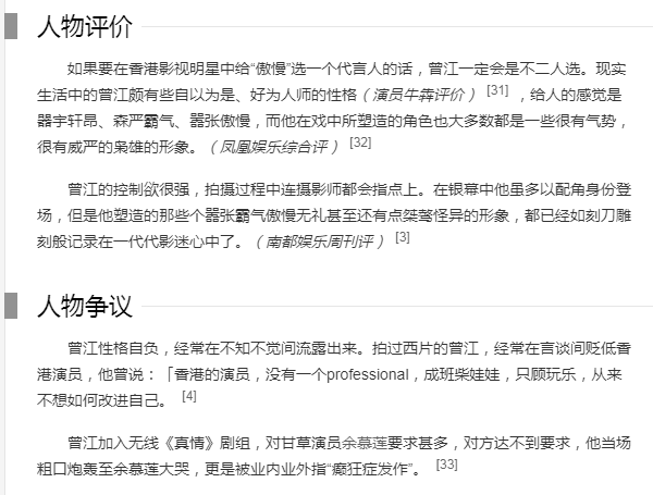 曾江嚣张霸道？去世后超20位明星发声悼念，原来对他误会这么深