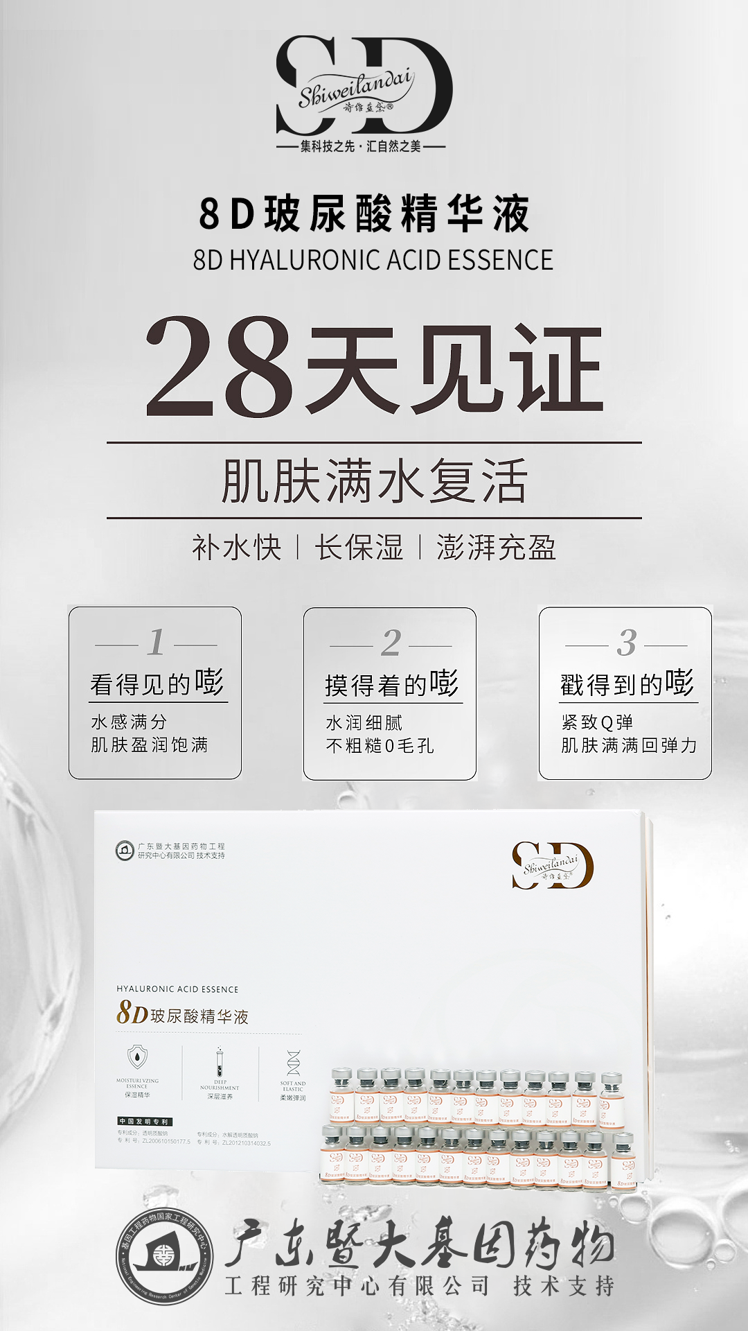 活性肽护肤，诗维蓝黛解决问题性皮肤