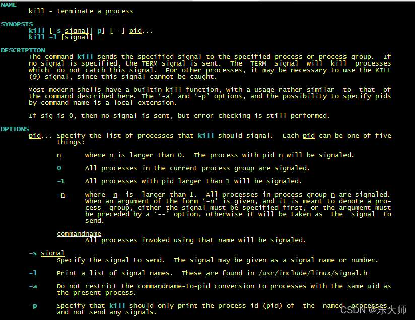快速上手kill命令和killall命令