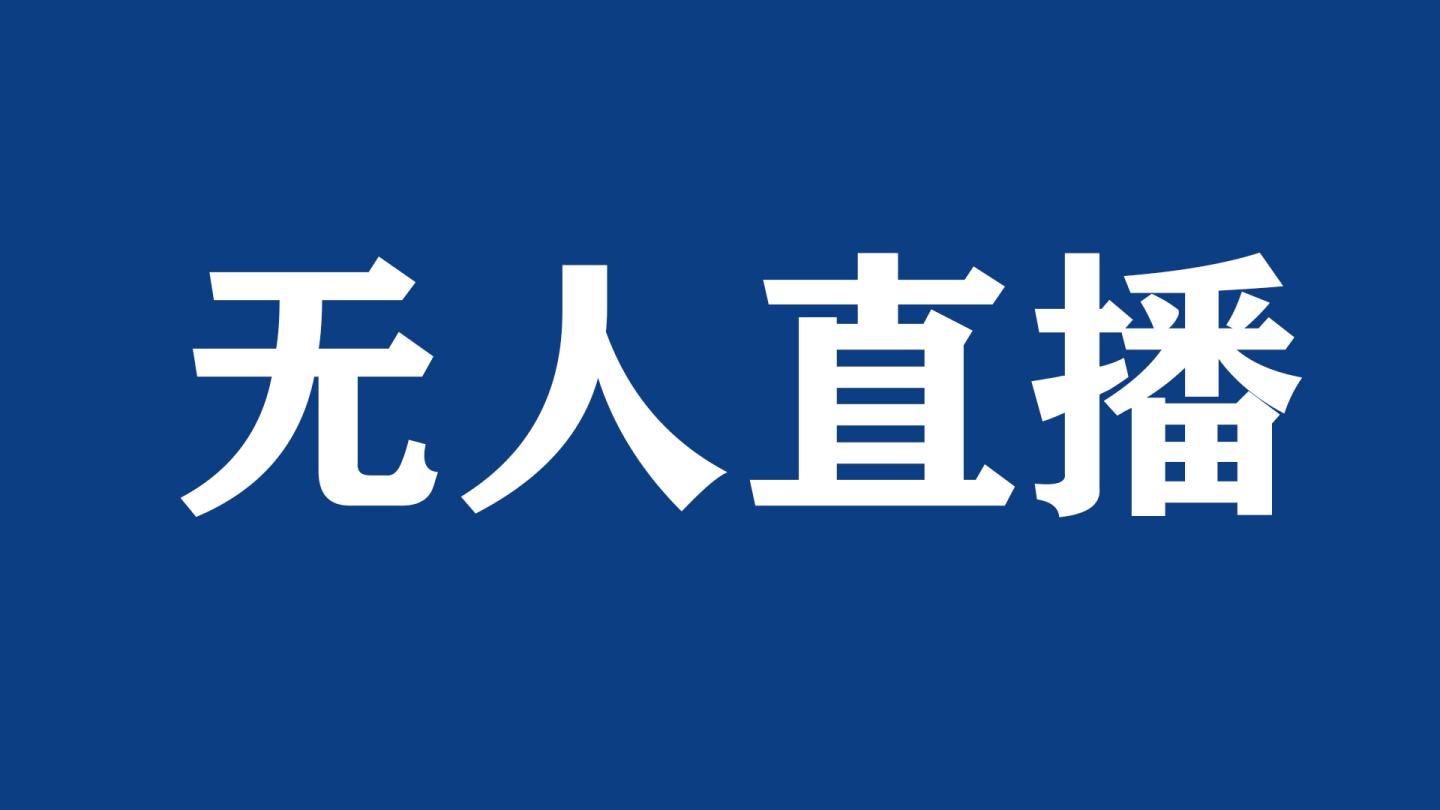 抖音无人直播怎么做？2022最新无人直播赚钱的详细操作指南