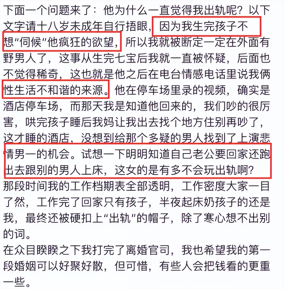 何洁赫子铭的婚姻互撕史：离婚前比烂，离婚后比惨