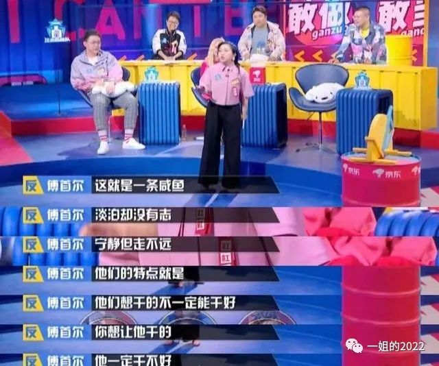 傅首尔是怎么红起来的(“圆滚滚”的女人傅首尔：不靠颜值靠才华，才是人生赢家)