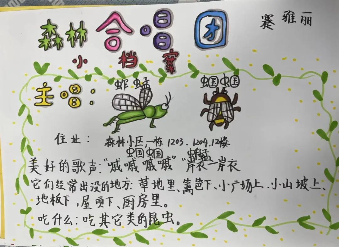 兰花喜阅读 书香润童年｜走进实验小学外国语学校书香班级3.1班