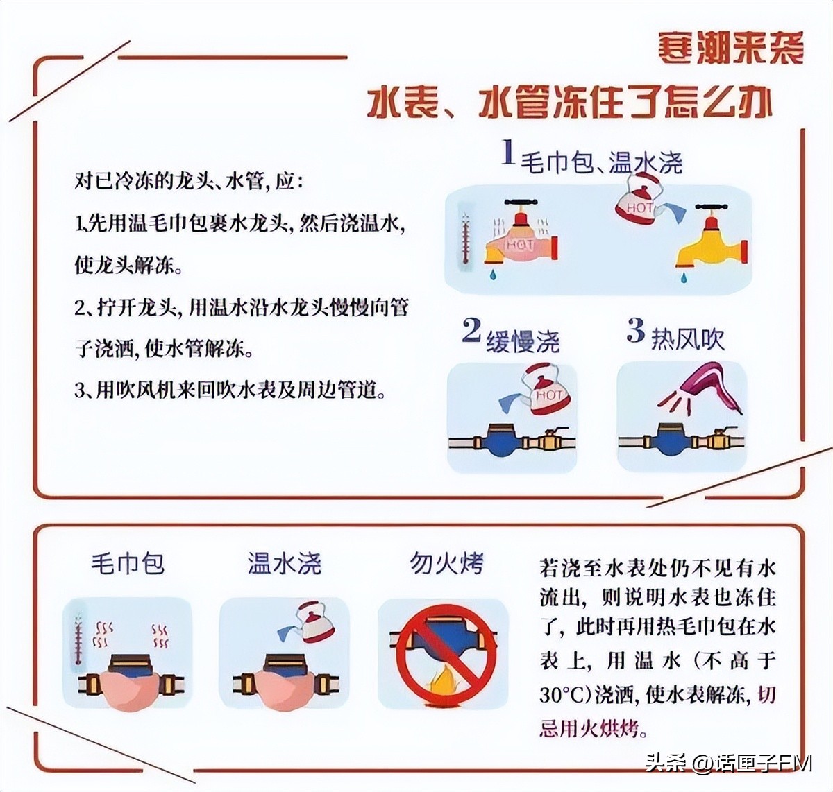 冰箱12345哪个冷（冬季冰箱1-5档哪个最好）-第8张图片-巴山号