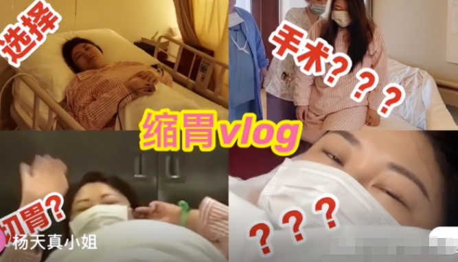 瘦到病态，动脸成瘾，切胃、剪肠齐上阵，内娱的畸形审美真可怕