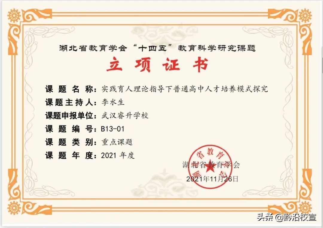 武汉这所学校的孩子却让我看到更有潜力的教育成果