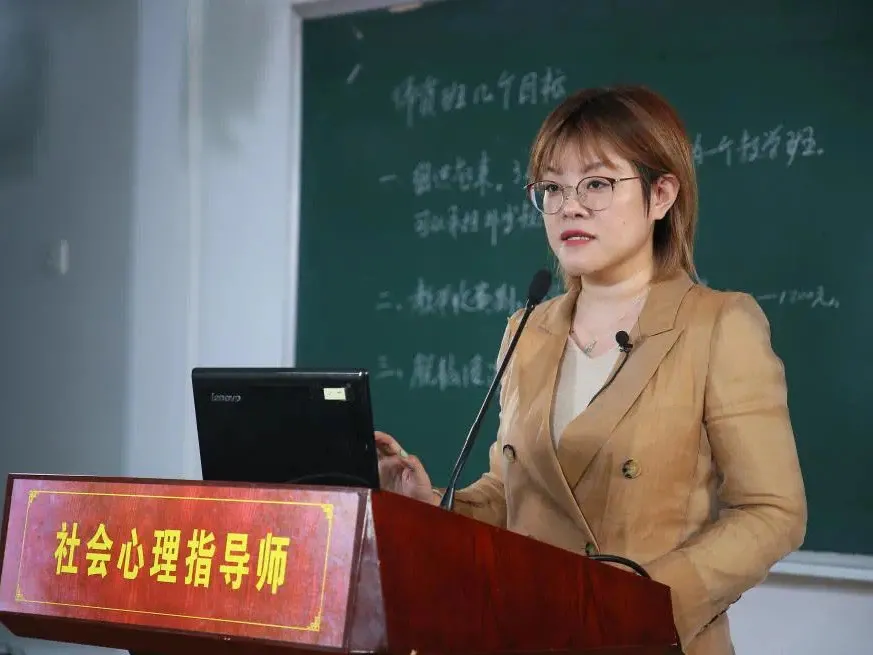 社会心理指导师(中级)示范培训简章