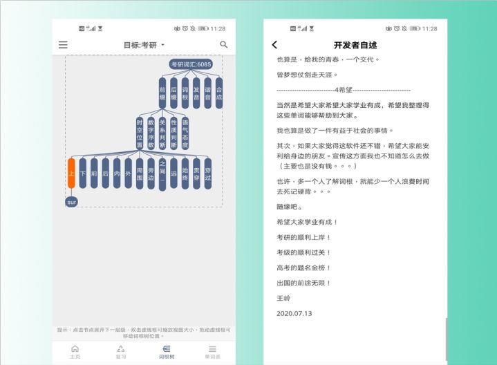 2022考博英语题库—牢记医学考博英语词汇：方法 APP