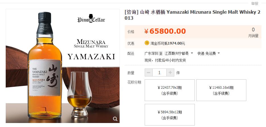 中国茅台VS日本山崎，白酒和威士忌谁更牛？