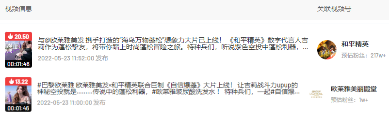 618广告投放营销洞察，看品牌如何花式种草