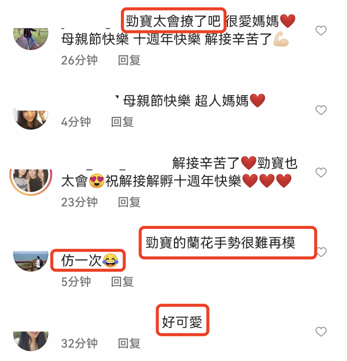 Ella庆祝结婚10周年，提前过母亲节被儿子治愈，网友赞劲宝很会撩